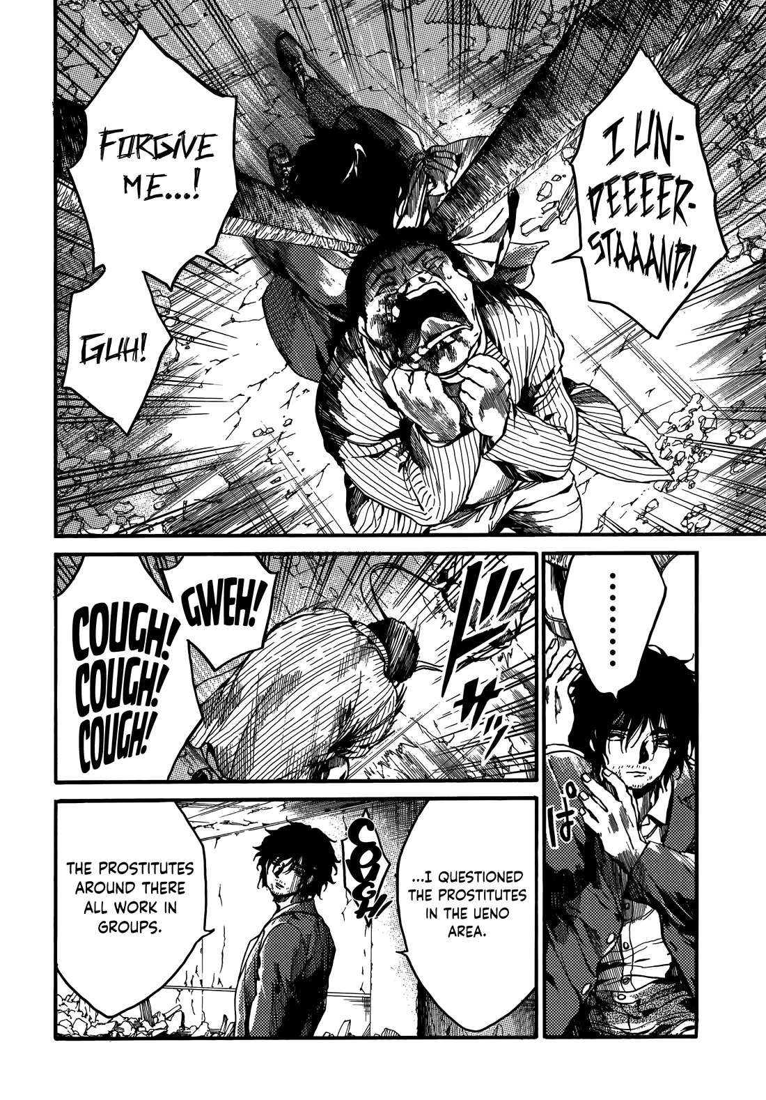 Musubaru Yakeato Chapter 7 - page 9