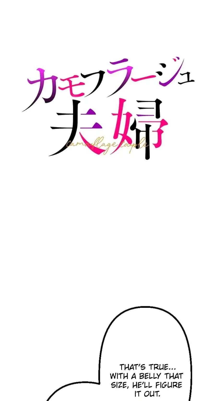 Camouflage Fuufu Chapter 54 - page 12
