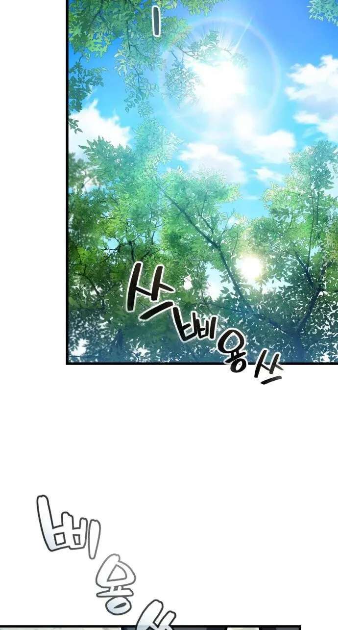 The Heavenly Demon's Broadcast From the Demon Realm Chapter 18 - page 3