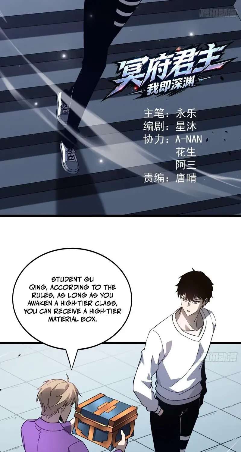 Underworld Monarch: I Am the Abyss Chapter 2 - page 6
