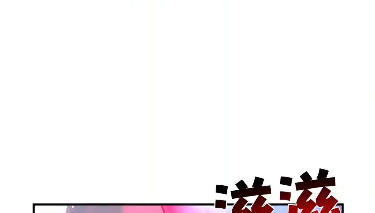 High Martiality: With One Hand, I Single-Handedly Repel Three Thousand Emperors! Chapter 69 - page 106