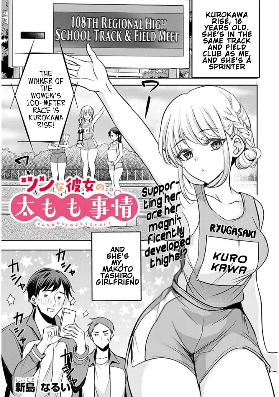 My Tsundere Girlfriend's Thick Thighs Situation Chapter 1 - page 1