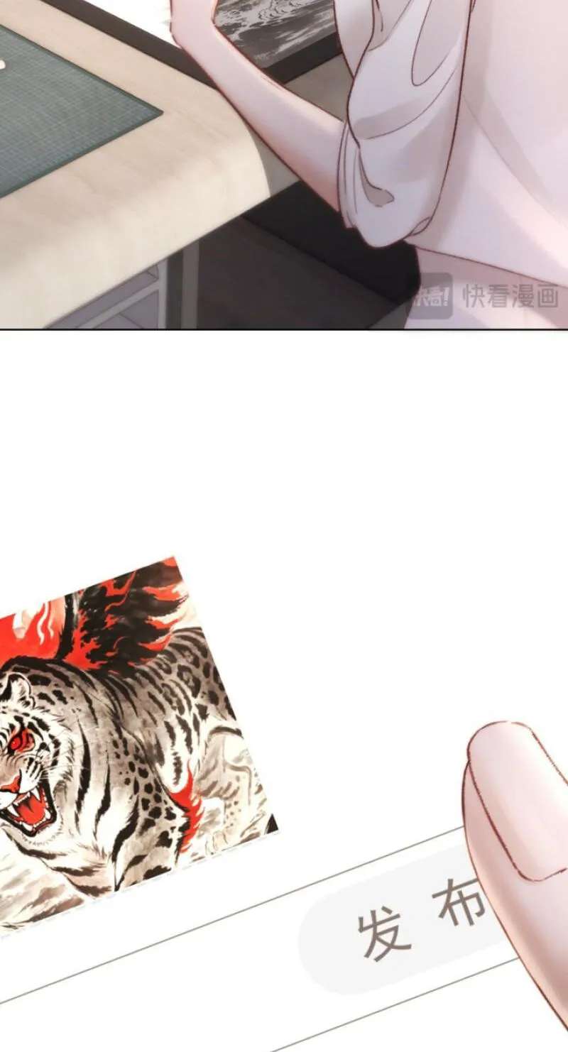 The Perfect Girl Isn't So Perfect Chapter 43 - page 47