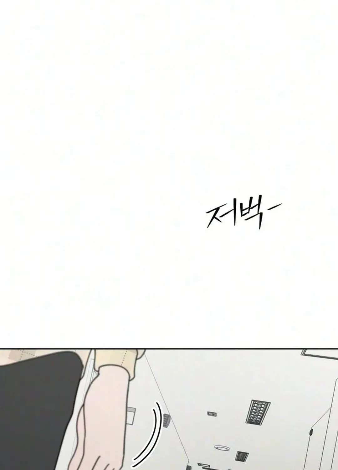 Reversal! First Love Chapter 6 - page 101
