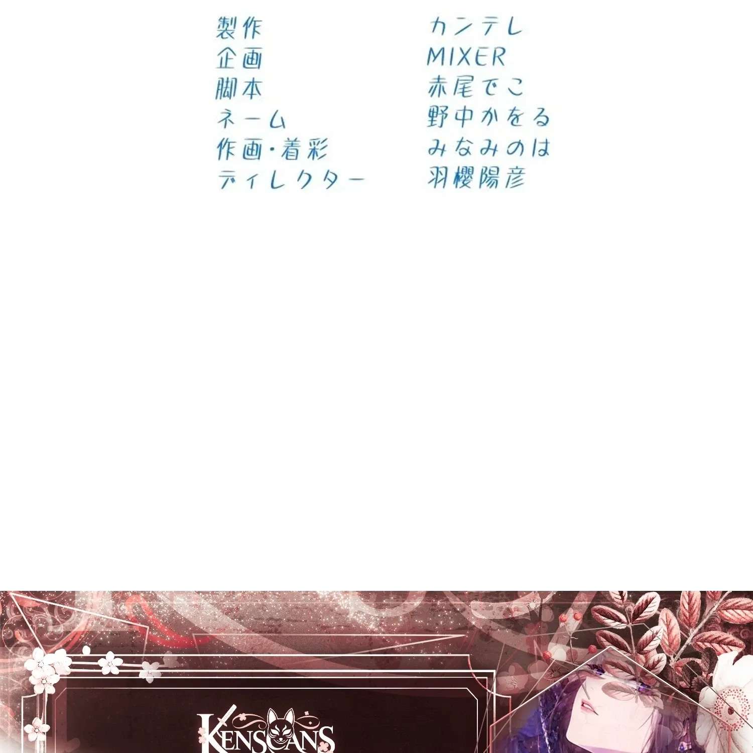 Komugi to Butter to Fukushuu to Chapter 1 - page 225