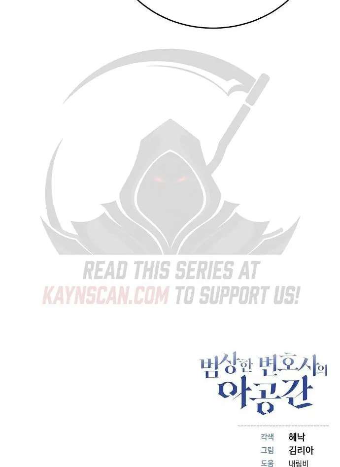 The Ordinary Lawyer’s Subspace Chapter 39 - page 101