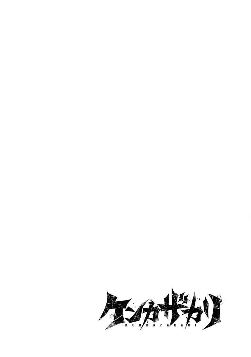 Fighting Prime Chapter 1 - page 51