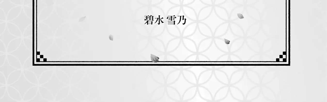 The Dragon's Bride: Loved as His Fated Mate. Chapter 4 - page 92