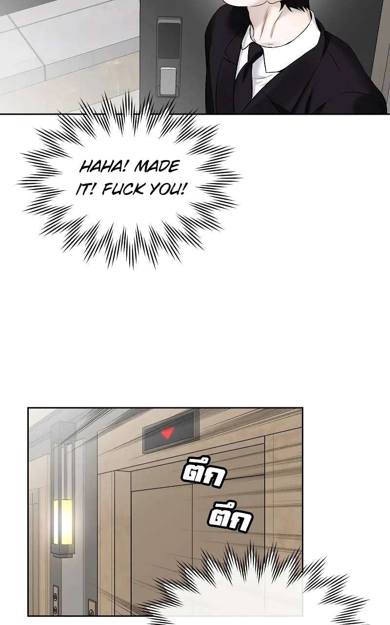 How to Win Over an Alpha Male Chapter 33 - page 84