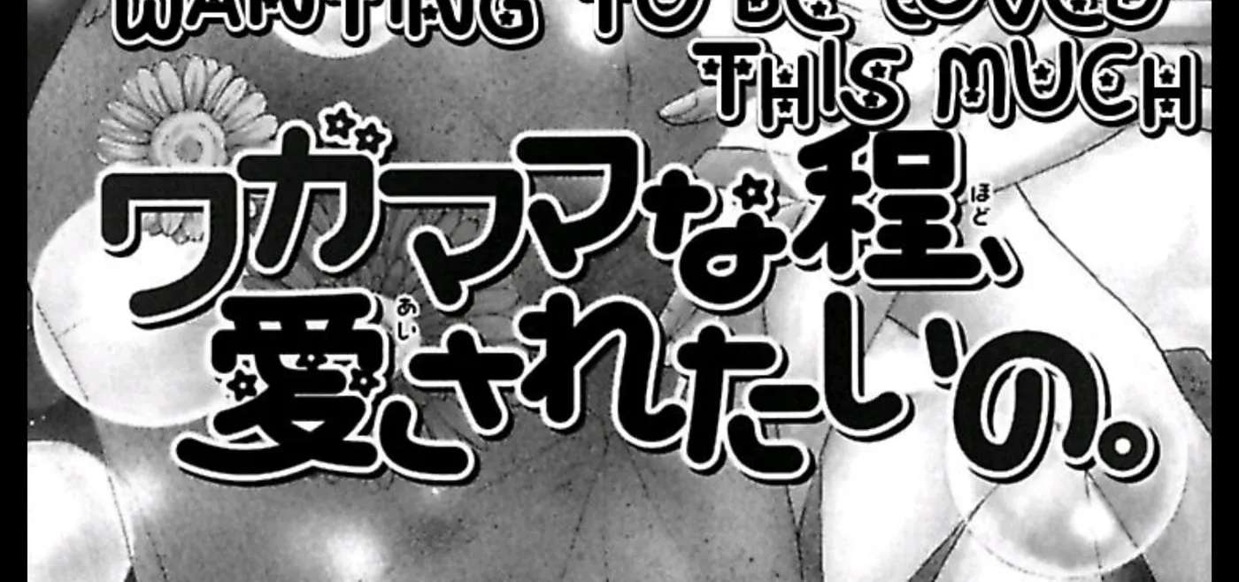 Ai Yuugi Chapter 6 - page 2