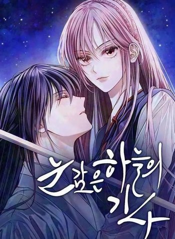 The Knight Of The Closed-Eyes Sky