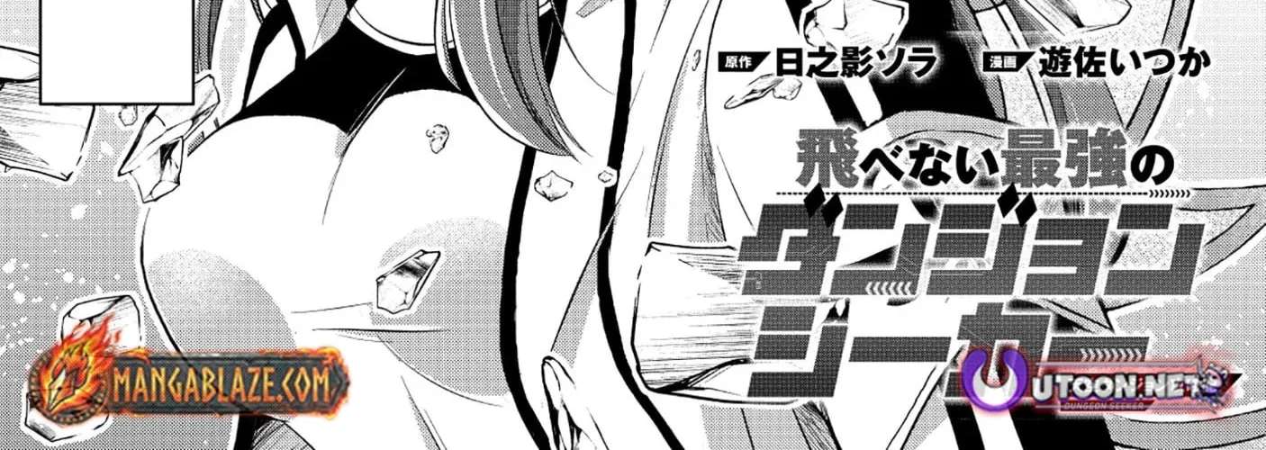 Tobenai Saikyou no Dungeon Seeker Chapter 2.1 - page 4