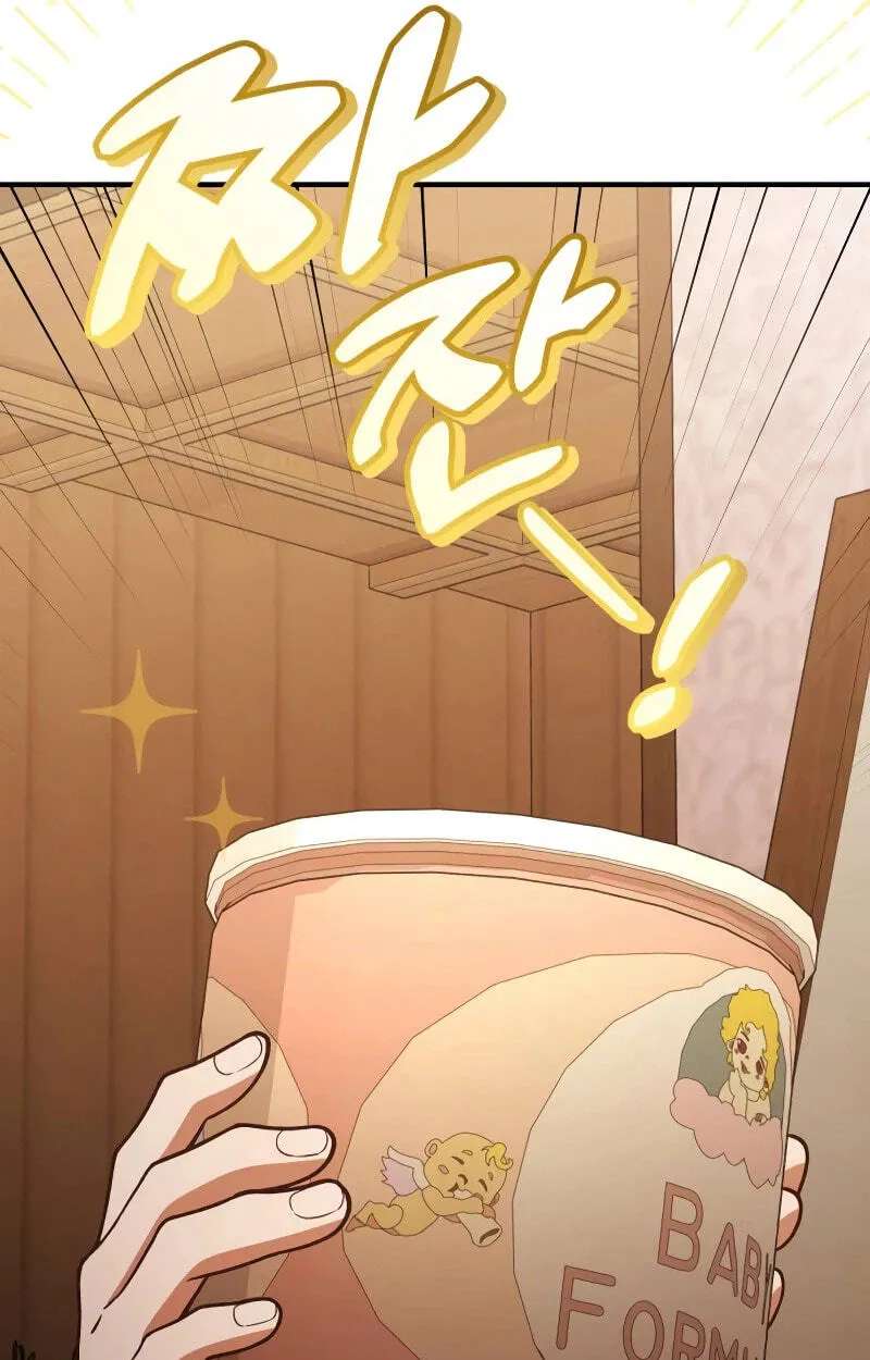 The Genius Wants an Ordinary Life Chapter 75 - page 94