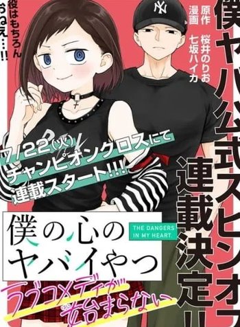 The Dangers in My Heart: The Romantic Comedy Won't Start