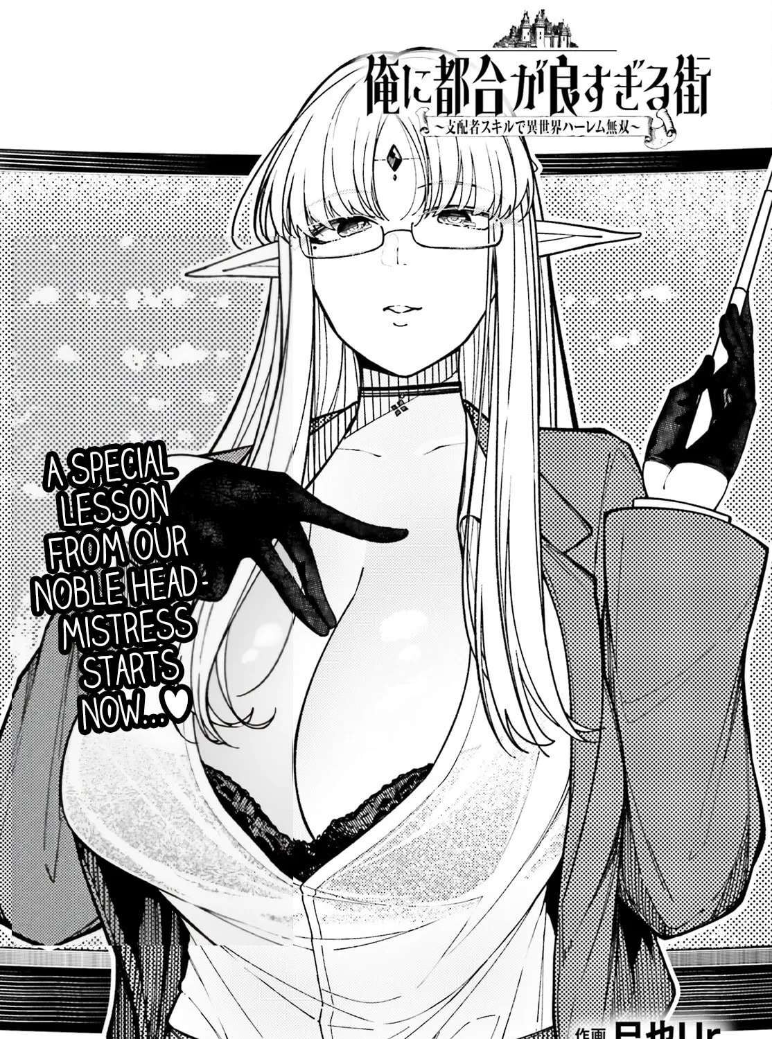Ore ni Tsugou ga Yosugiru Machi: Shihaisha Skill de Isekai Harem Musou Chapter 6 - page 4