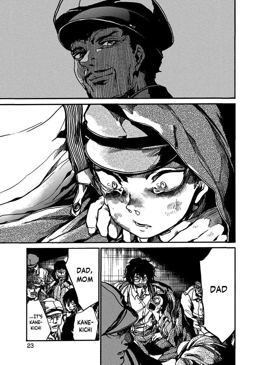 Musubaru Yakeato Chapter 1 - page 24