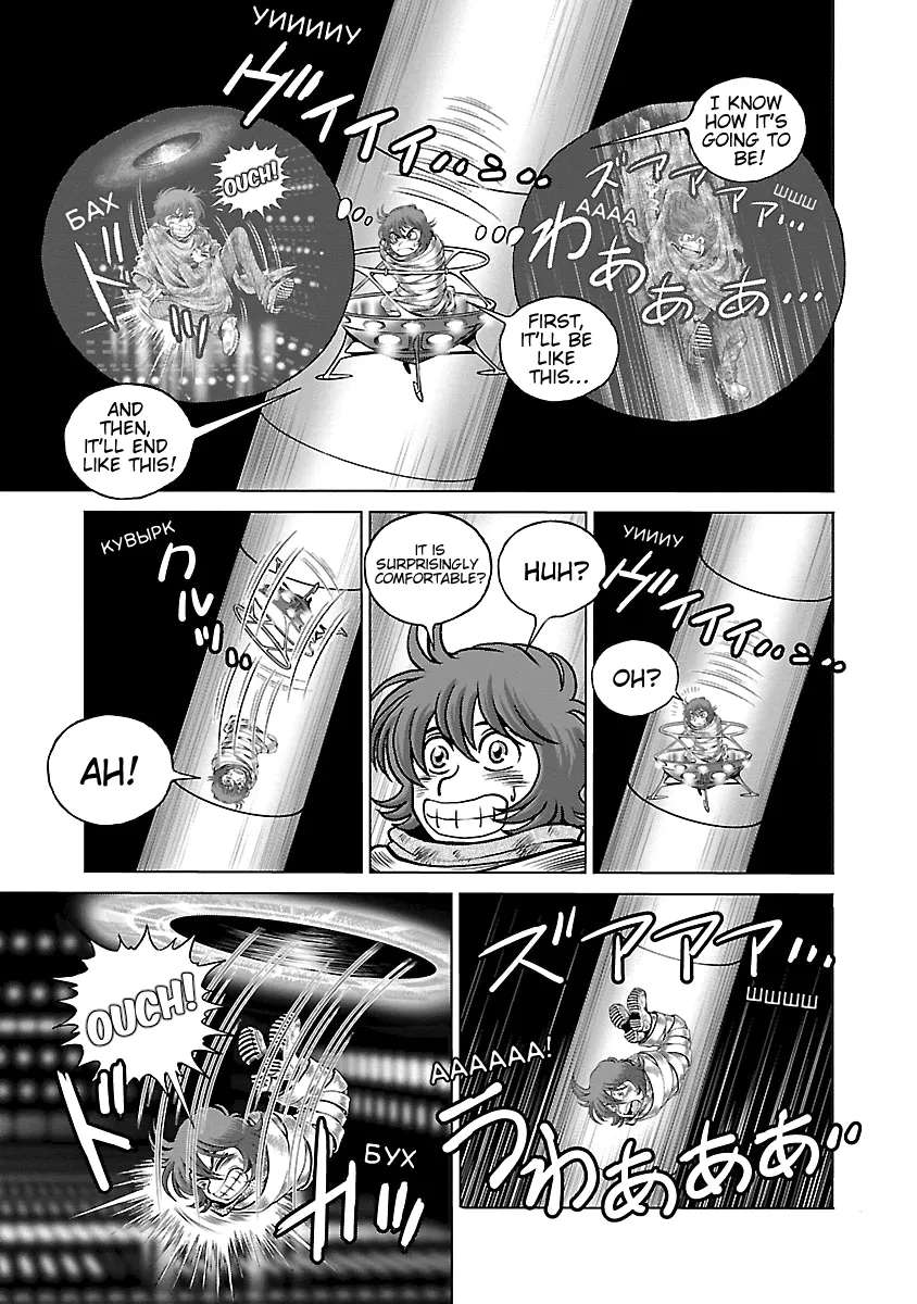 Ginga Tetsudo 999 - Another Story: Arutimeto Jani Chapter 14 - page 5