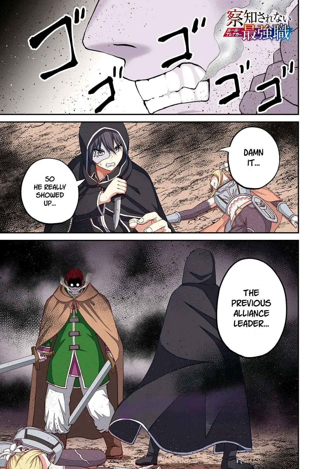 Sacchi Sarenai Saikyou Shoku Rule Breaker Chapter 40 - page 1