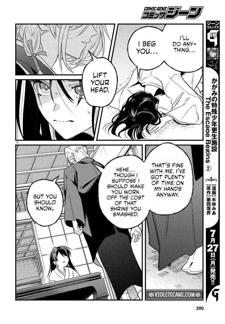 Kimagure na Kami no Bachiatari na Chouai Chapter 1.1 - page 13