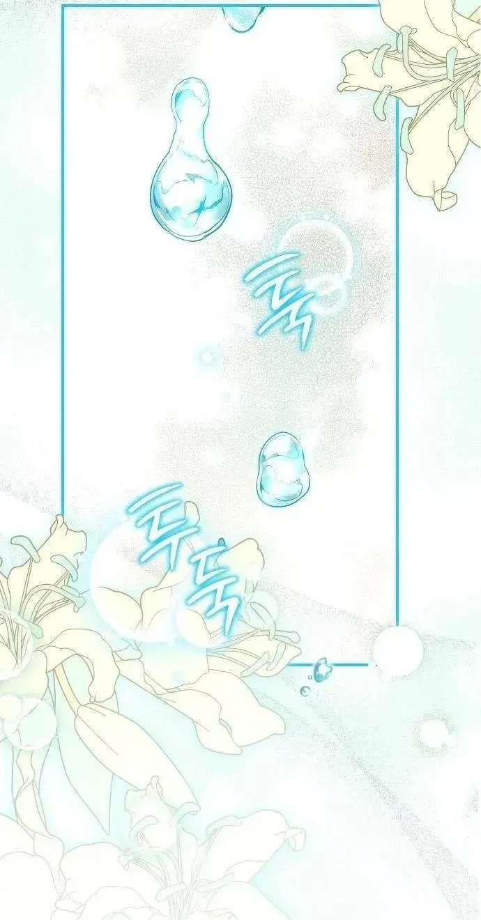 The Scent That Binds Us Chapter 101 - page 10