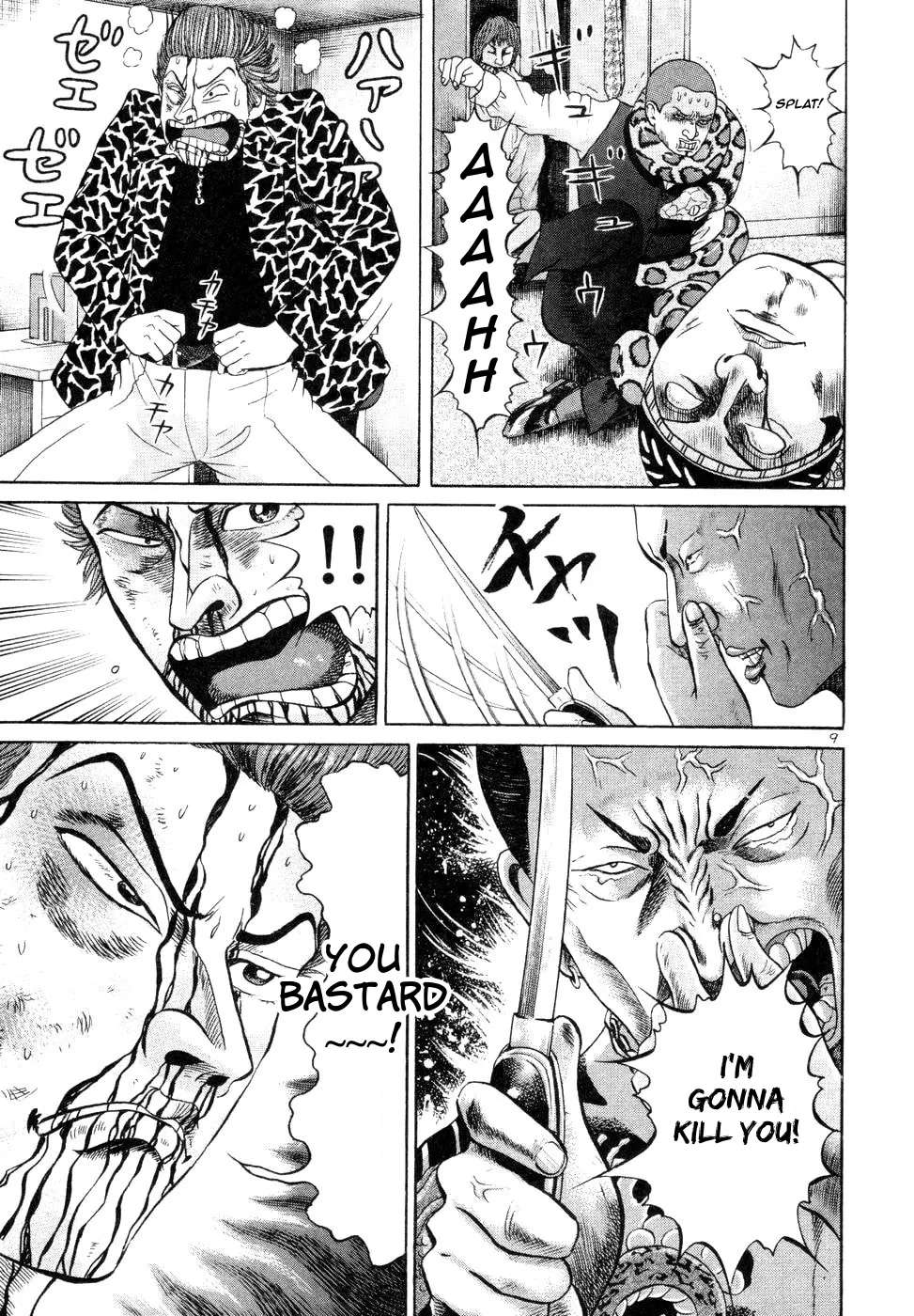 Mogura no Uta Chapter 13 - page 9