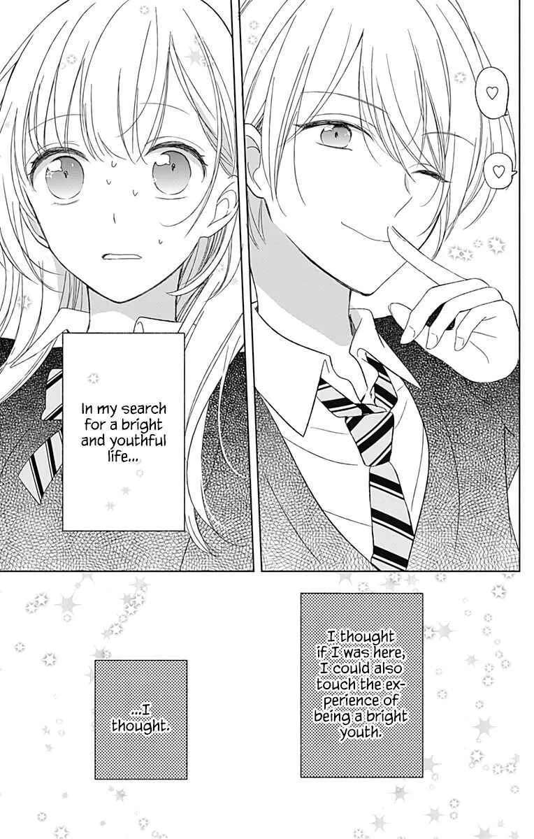 Mayonaka no Stellarium Chapter 1 - page 50