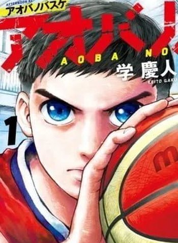 Aoba no Basketball