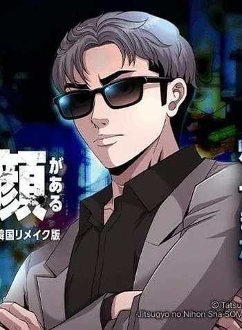 The Boss Has Two Faces: The Quiet Don - Korean Remake