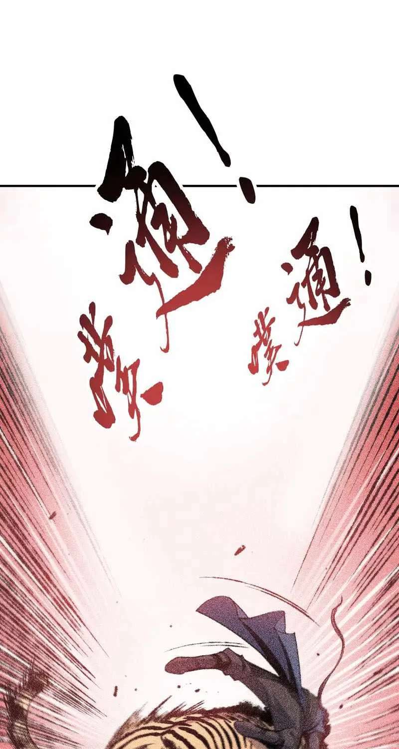 Two Worlds: I Have an Ancient Martial Arts World Chapter 8 - page 27
