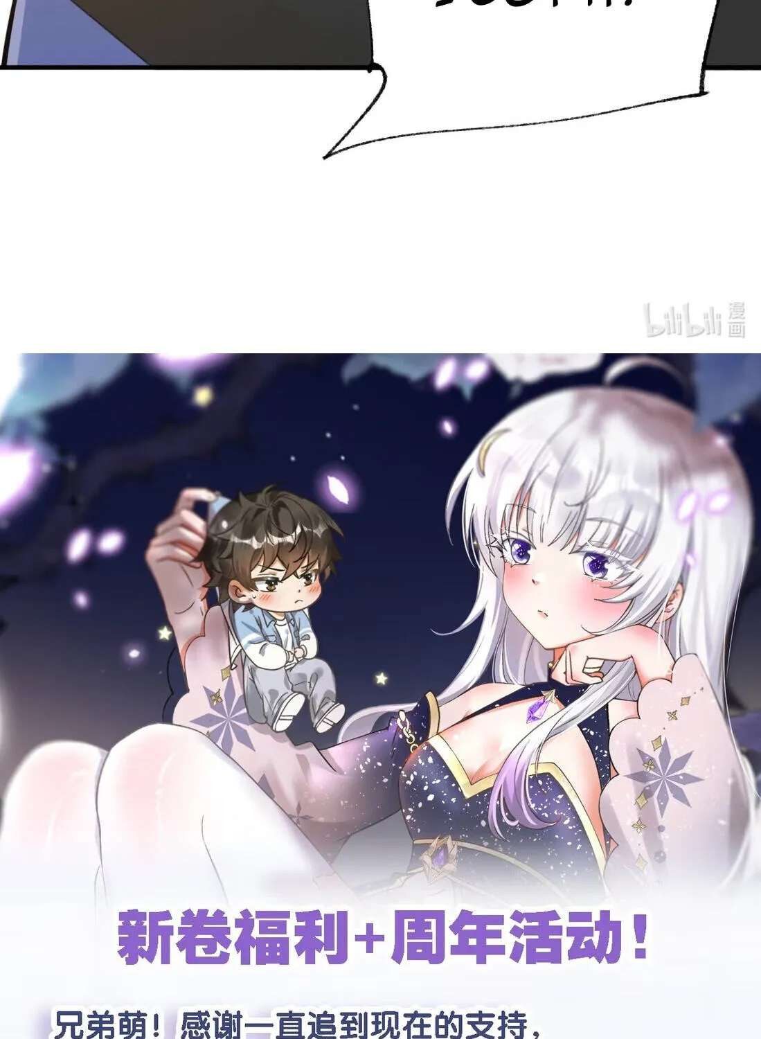 Shuo Hao Zuo Kepu, Fensi Que Quan Shi Monv? Chapter 53 - page 90