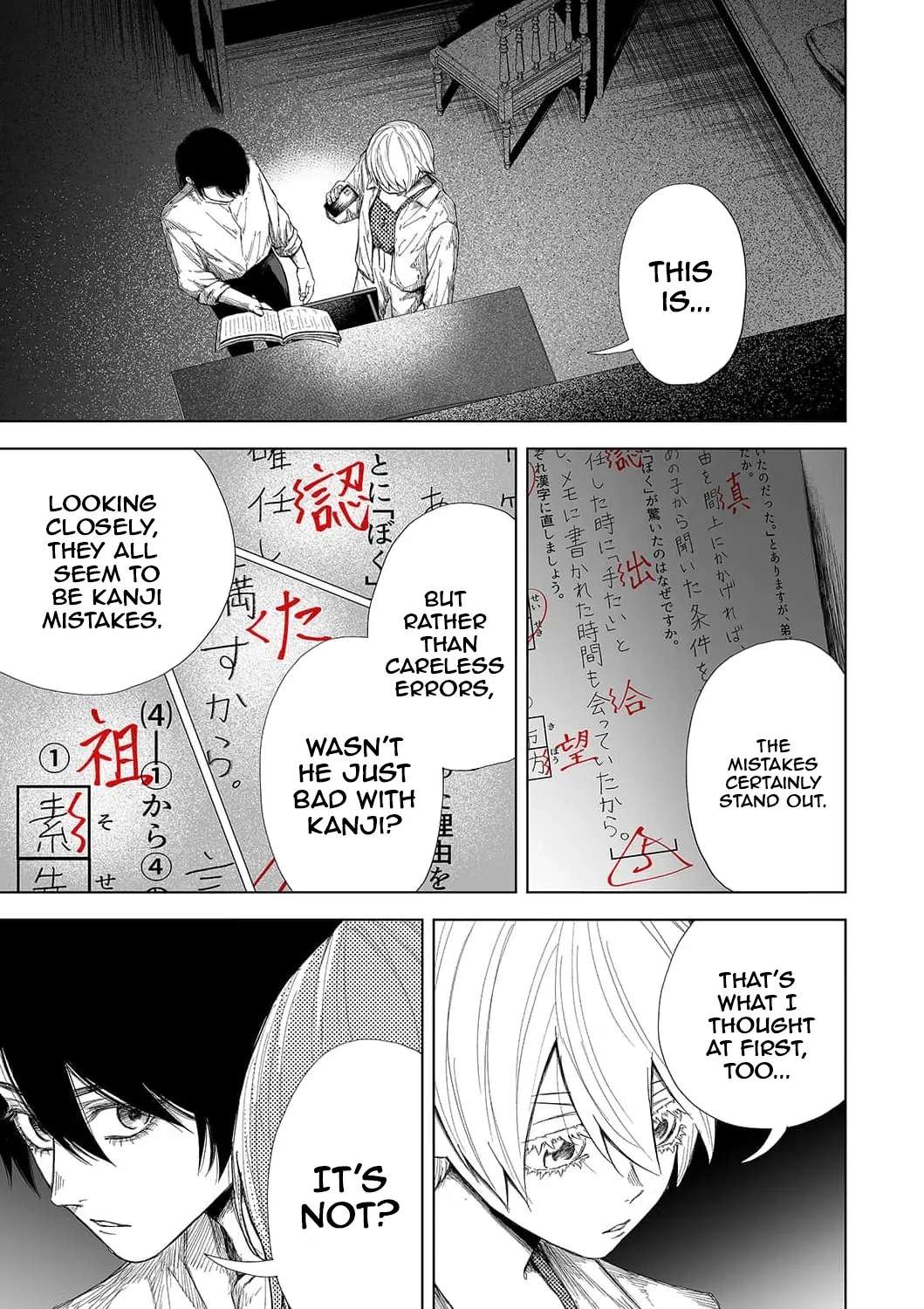 Toaru Mikaiketsu Jiken ni Tsuite Chapter 11 - page 2