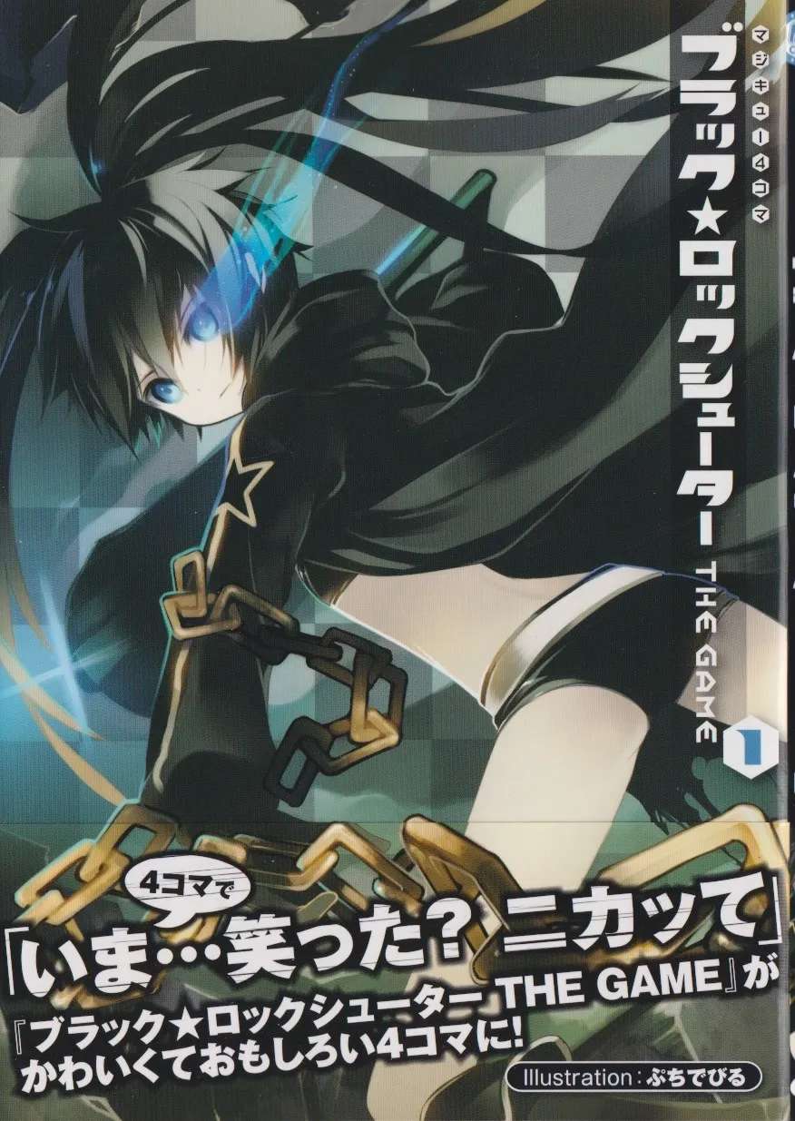 Magi-Cu 4-koma: Black Rock Shooter the Game Chapter 1 - page 2