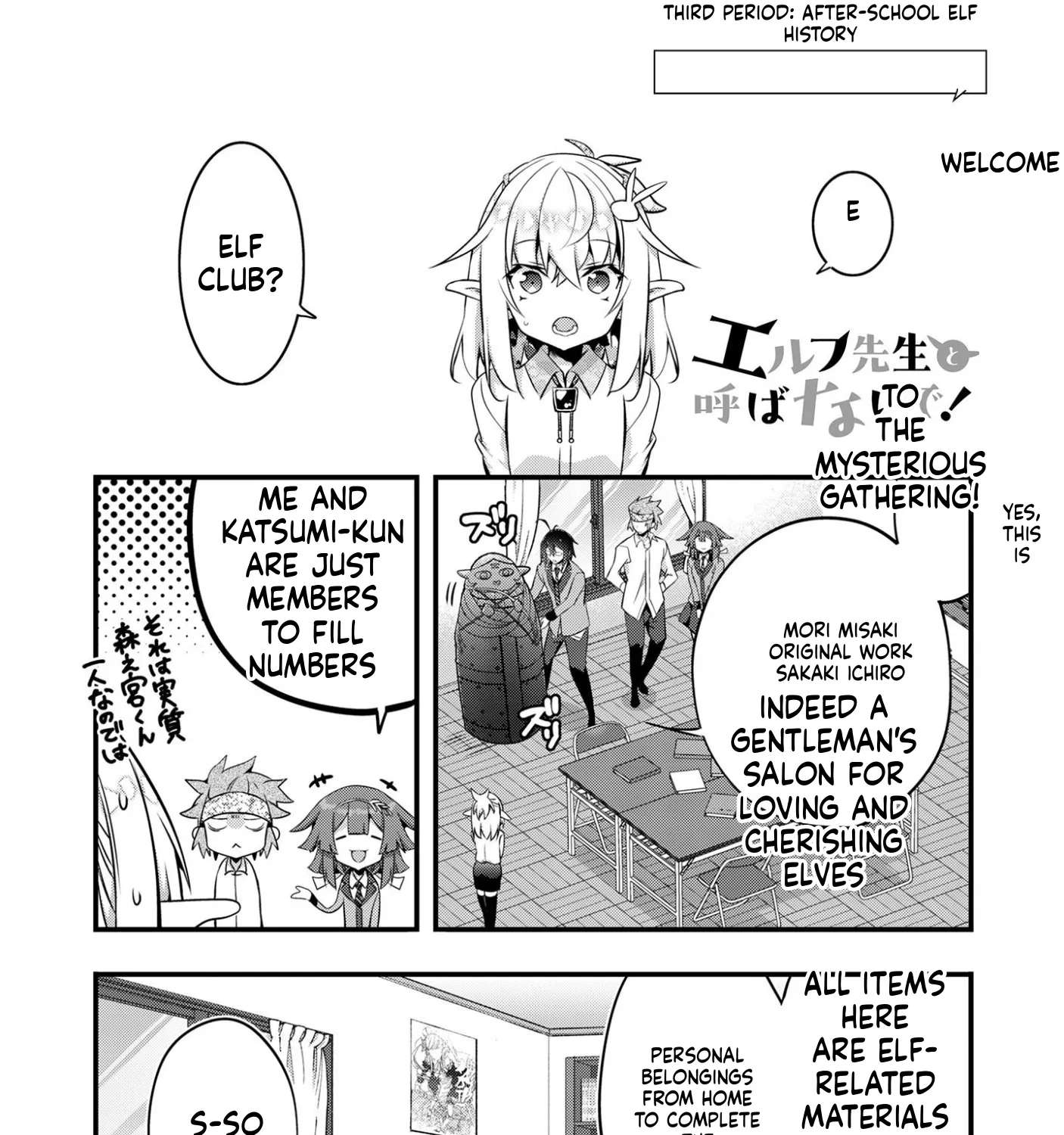 Elf-sensei to Yobanaide! Chapter 3 - page 4