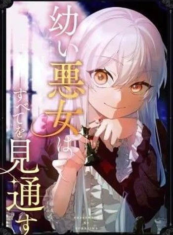 Osanai Akujo Wa Subete O Mitousu