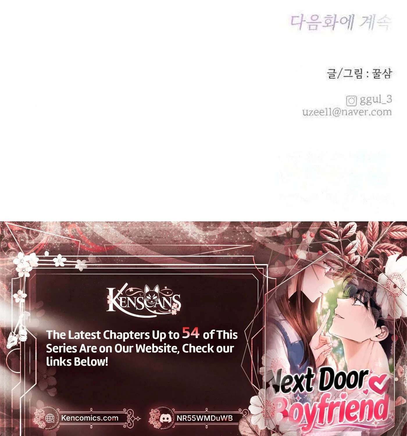 Next Door Boyfriend (Kkulsam) Chapter 48 - page 127