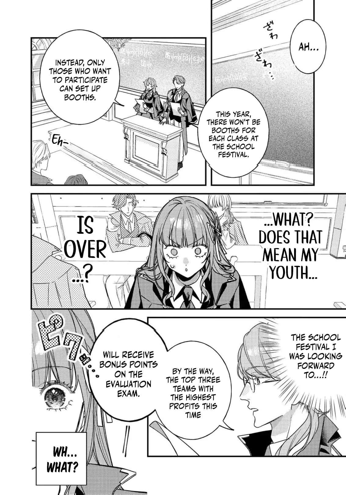 Bad End Mokuzen no Heroine ni Tensei Shita Watashi, Konse de wa Ren'ai Suru Tsumori ga Cheat na Ani ga Hanashitekuremasen!? @COMIC Chapter 46 - page 8