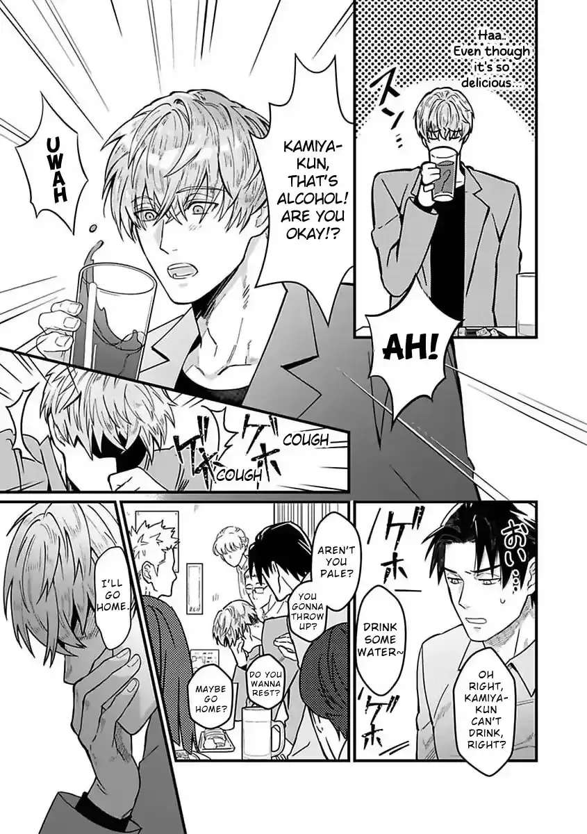 When the Night Is Drunk, Love Arrives Chapter 1 - page 12