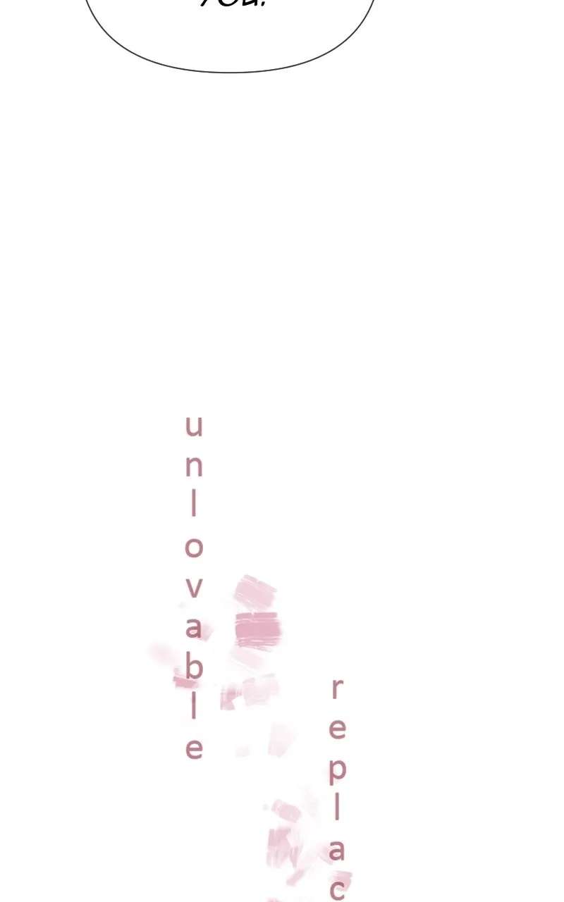 Unlovable Replacement Chapter 139 - page 5