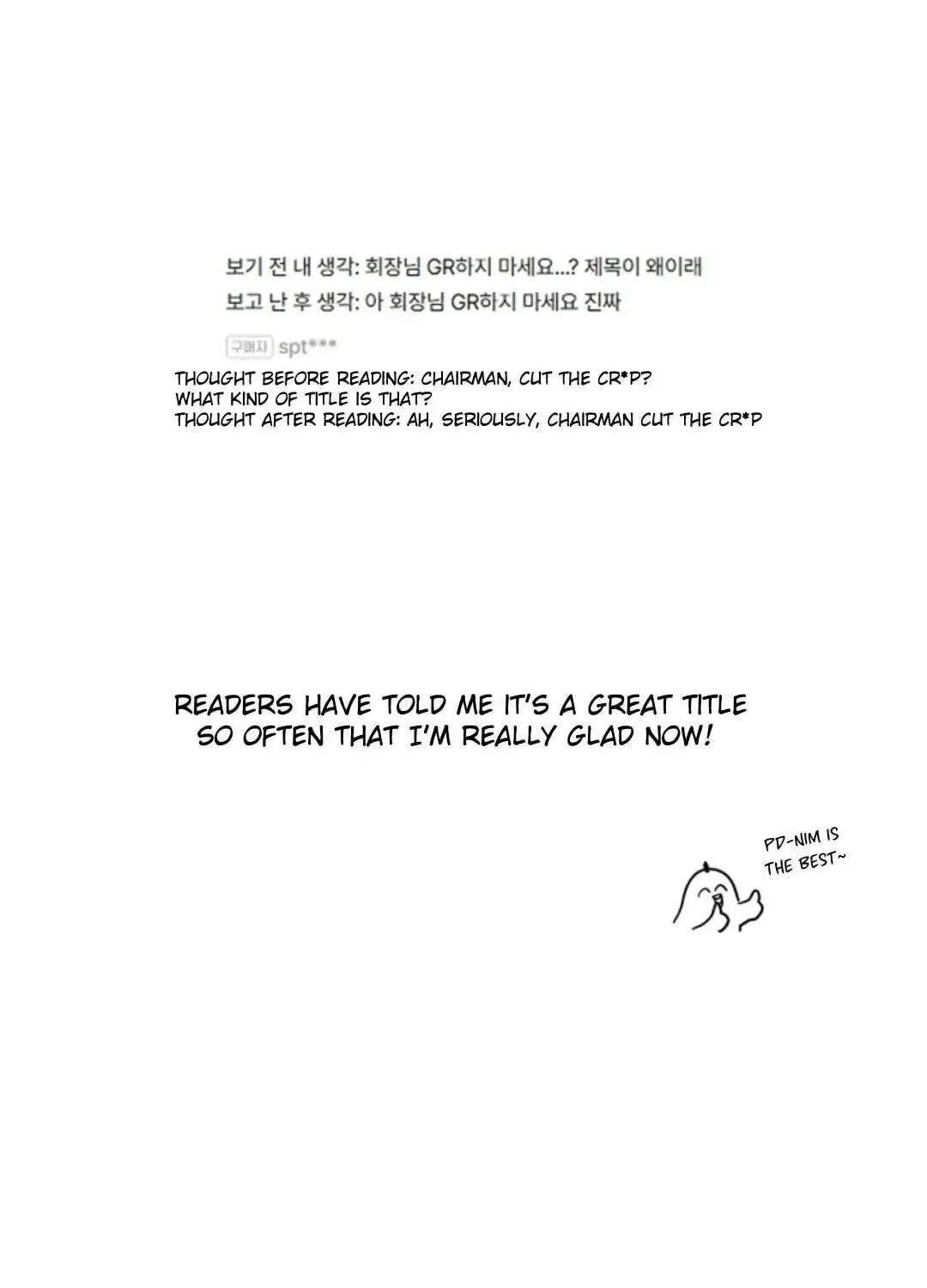 Mr. Chairman, Don't Be a Jerk Chapter 56.5 - page 31