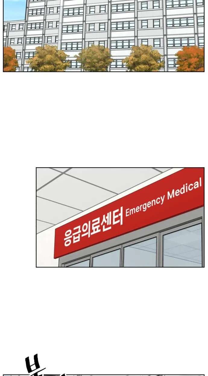 Trauma Center:Dr. Baek Chapter 46 - page 54