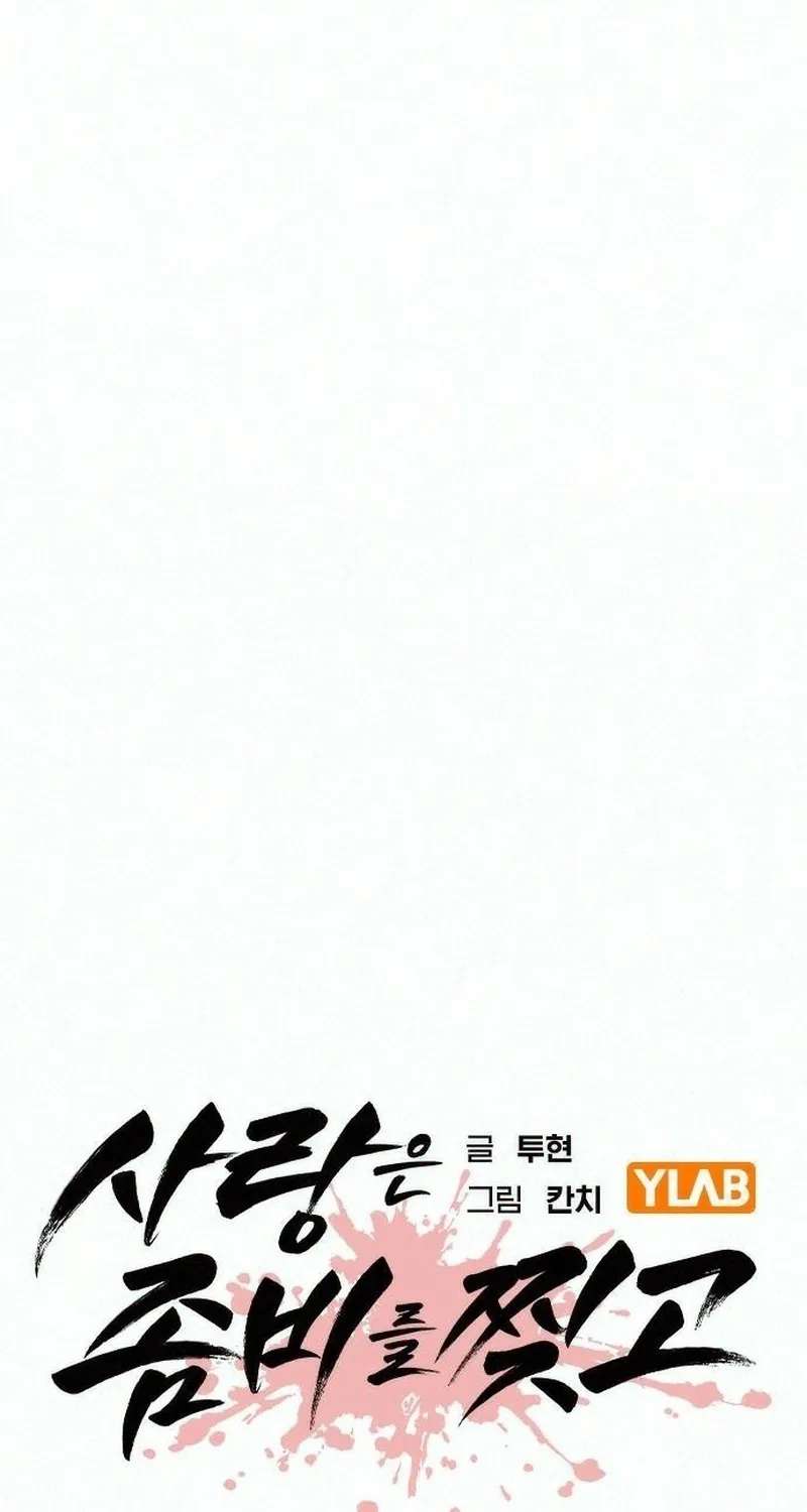 Love Tears Away the Zombie Chapter 5 - page 28