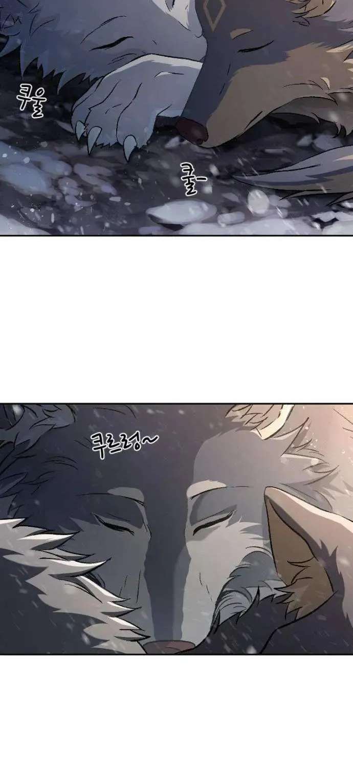 We Are Animals Chapter 10 - page 53