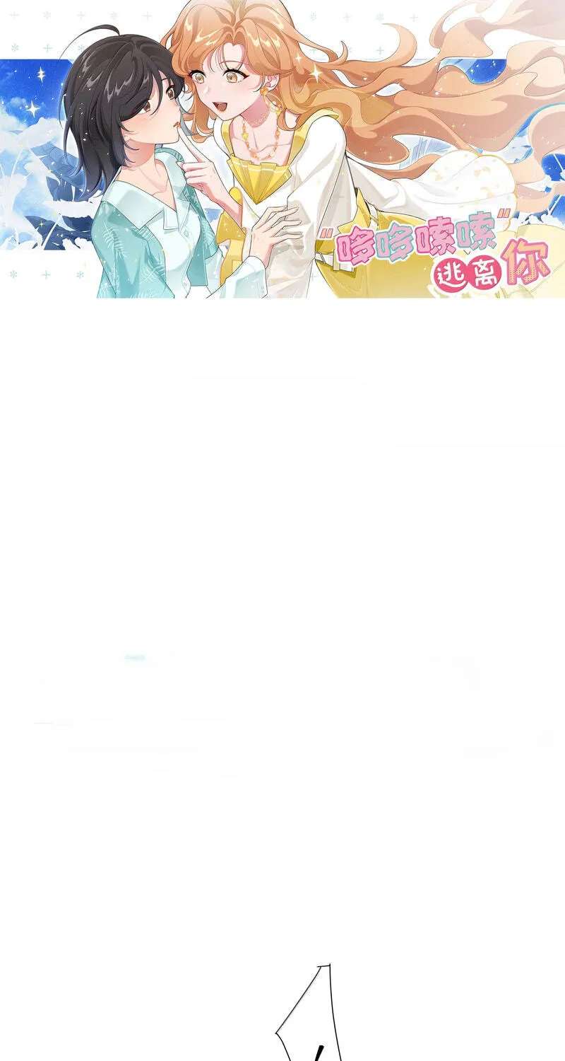 "Duo Duo Suo Suo" Tao Li Ni Chapter 42 - page 1