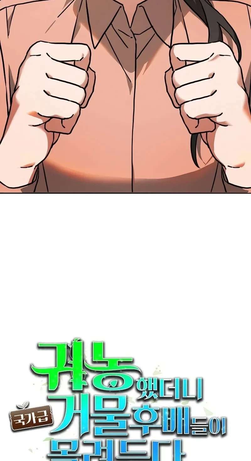After Returning to Farming, National-Level Tycoons Flock In Chapter 6 - page 26