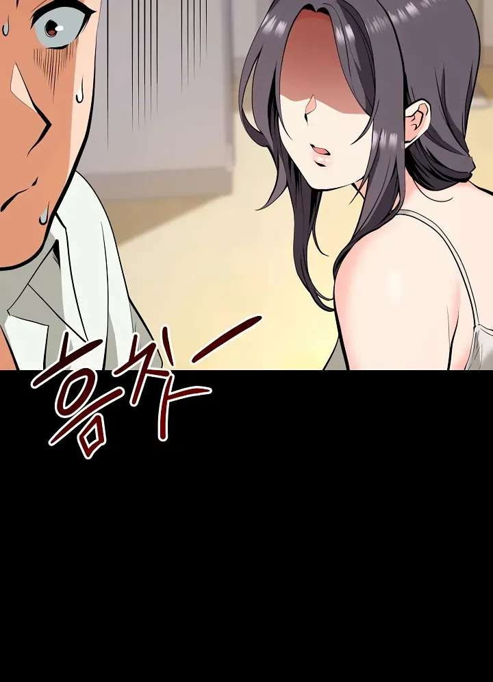 Your Mom Is the Best Chapter 4 - page 29