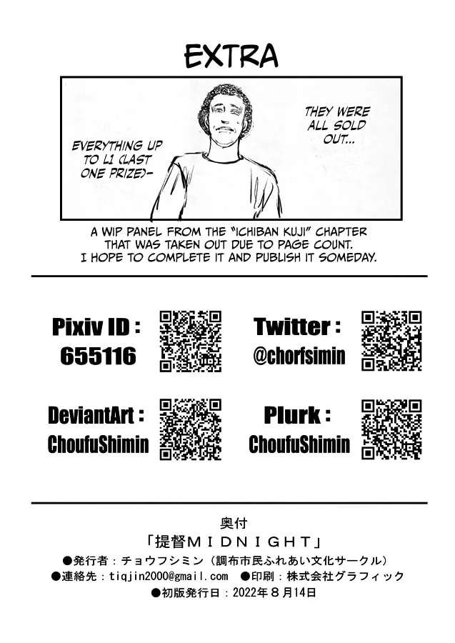 Teitoku Midnight Chapter 4 - page 5
