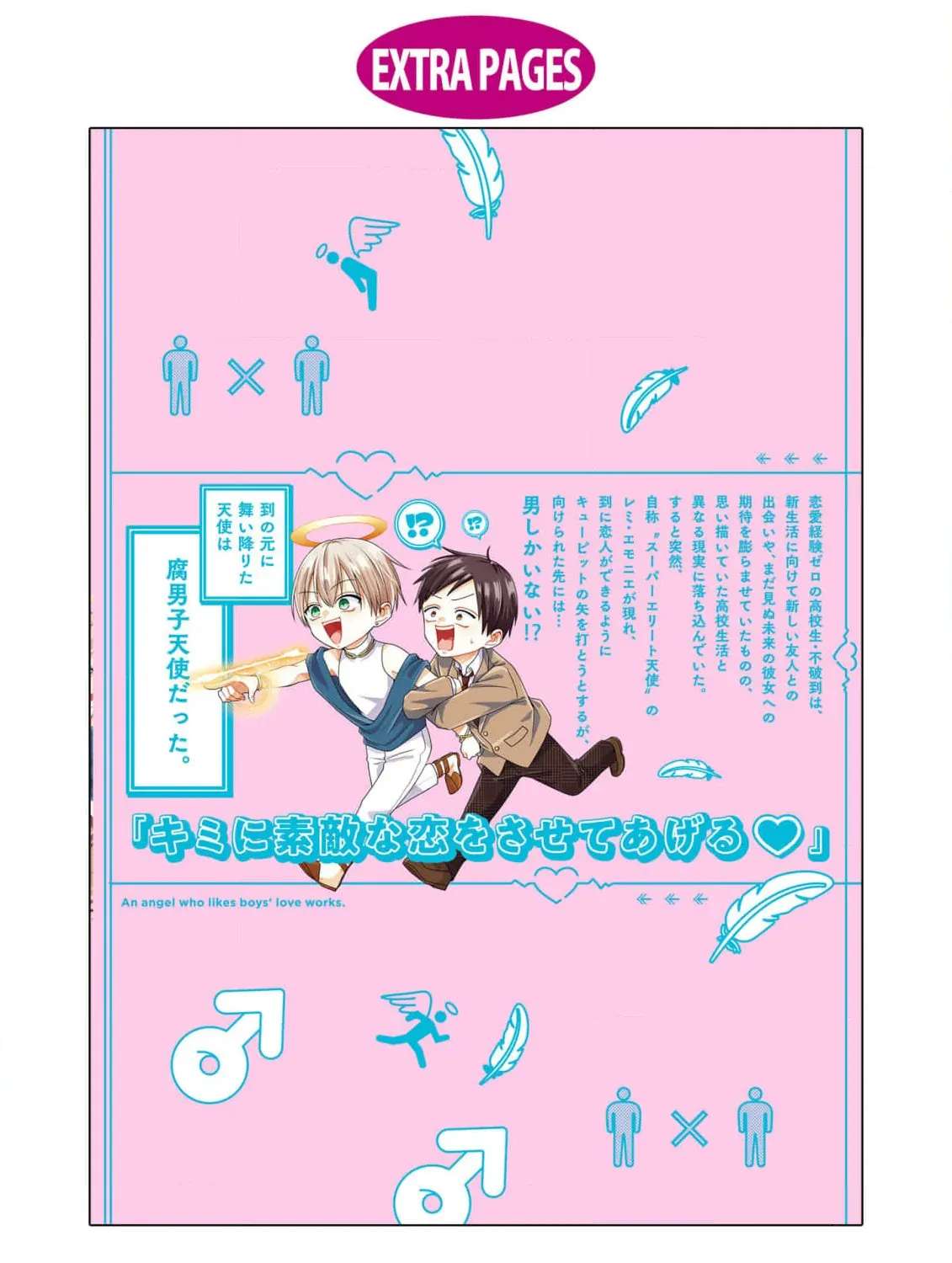 Fudanshi Sensei!!!!! Chapter 7.5 - page 7