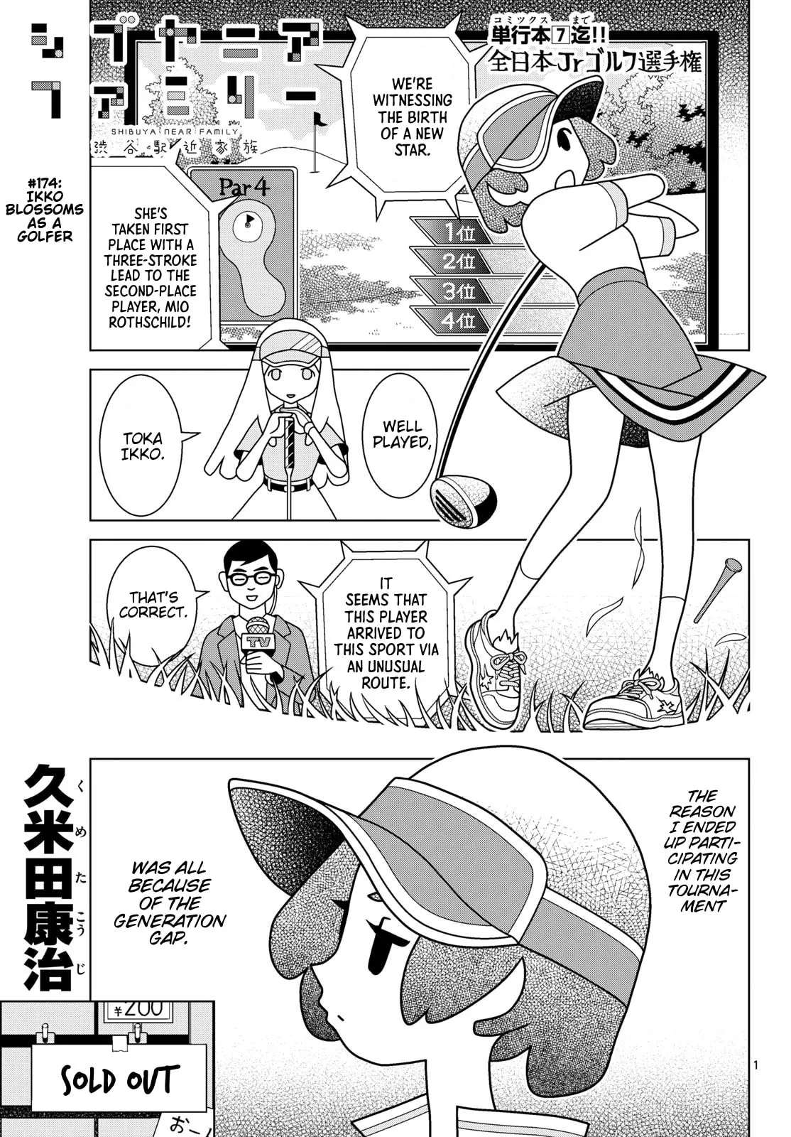 Shibuya Near Family Chapter 174 - page 1