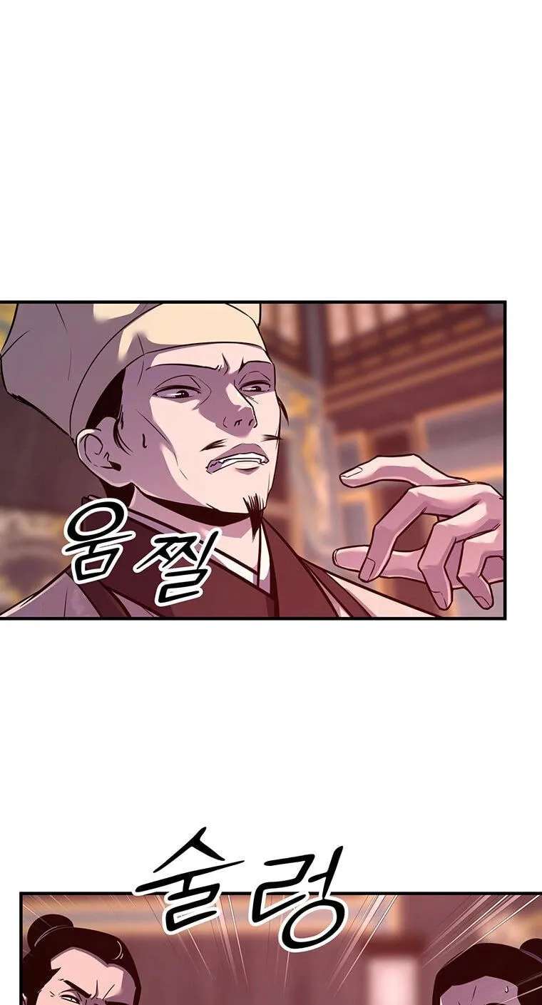 The World's Best Martial Arts Instructor Chapter 99 - page 13