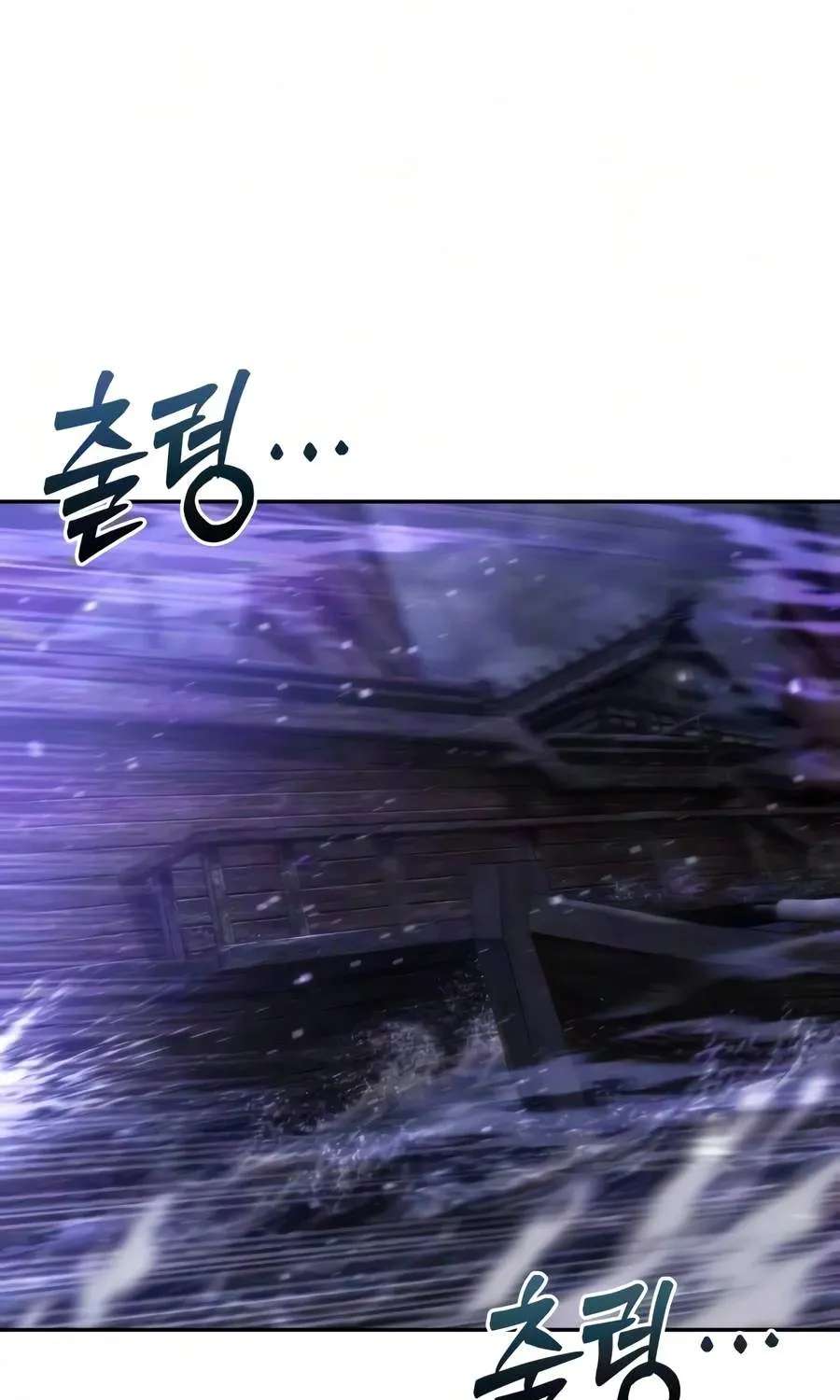Sichuan's Supreme King Chapter 44 - page 93